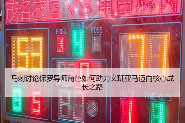 ma-ci-tao-lun-bao-luo-dao-shi-jue-se-ru-he-zhu-li-wen-ban-ya-ma-mai-xiang-he-xin-cheng-zhang-zhi-lu-3-356.jpg